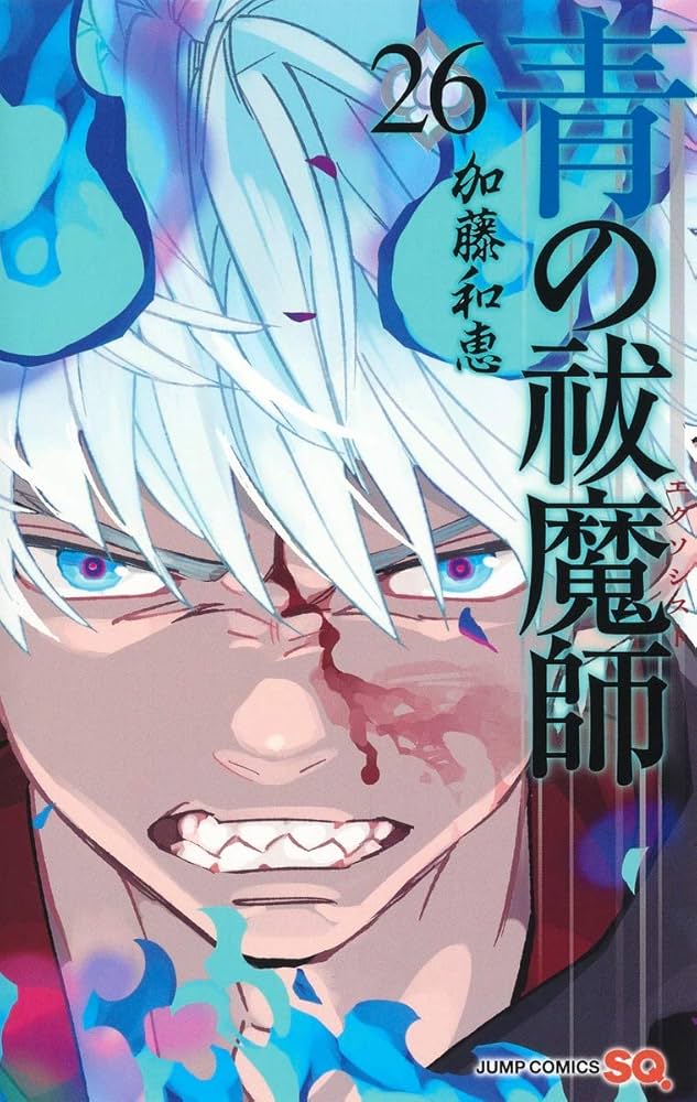 青の祓魔師 26 (ジャンプコミックス) | 加藤 和恵 |本 | 通販